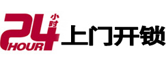 汉中市开锁公司
